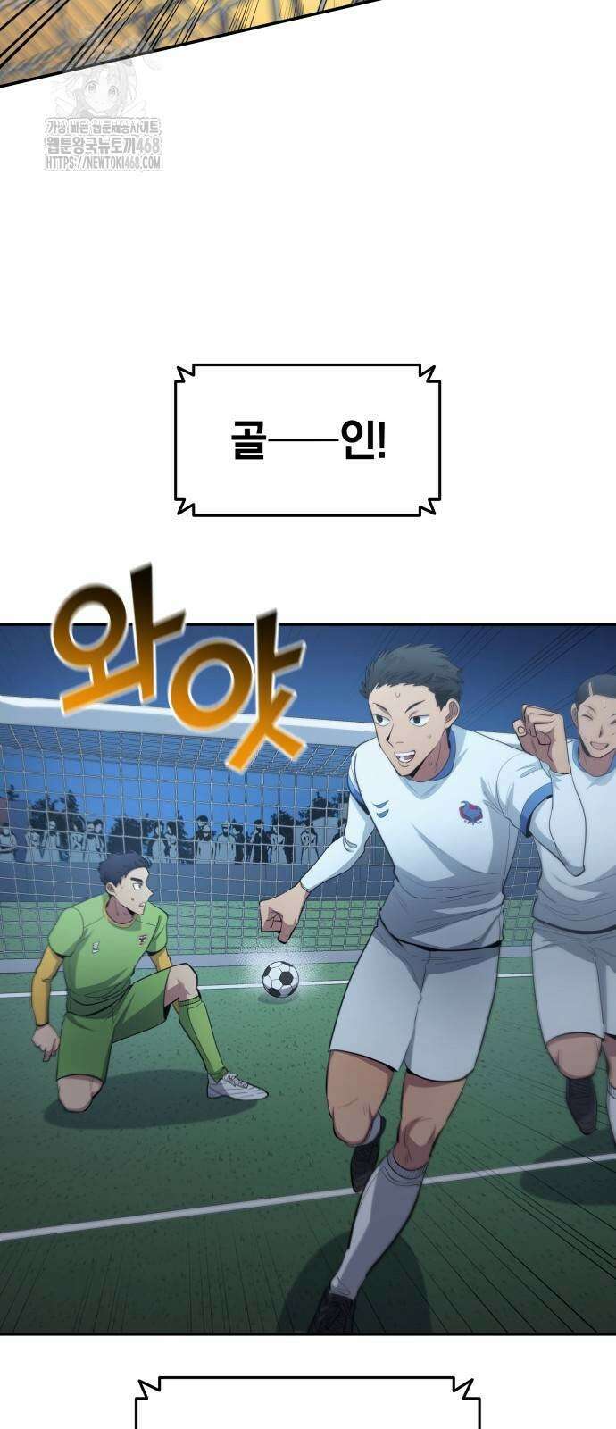 축구재능 다 내꺼 99화 42