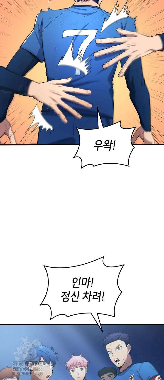 축구재능 다 내꺼 99화 48