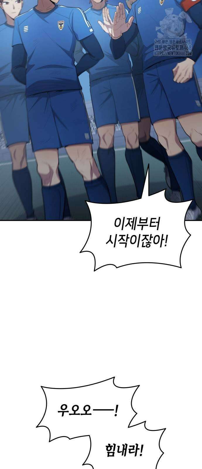 축구재능 다 내꺼 99화 49
