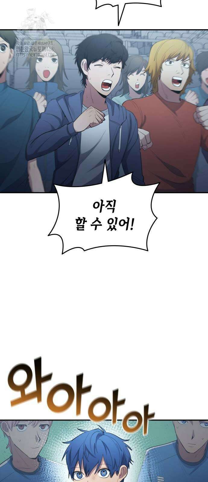 축구재능 다 내꺼 99화 50