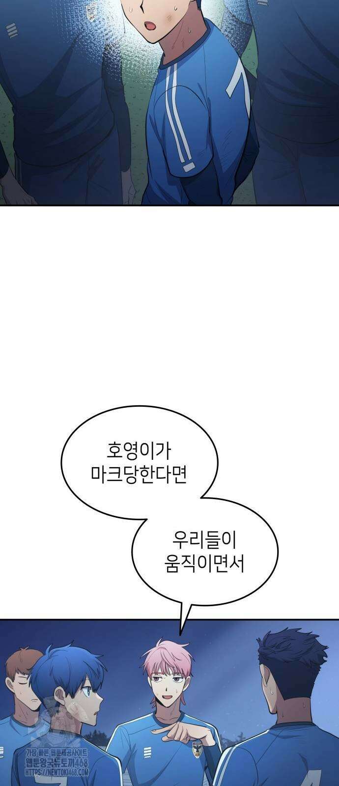 축구재능 다 내꺼 99화 51