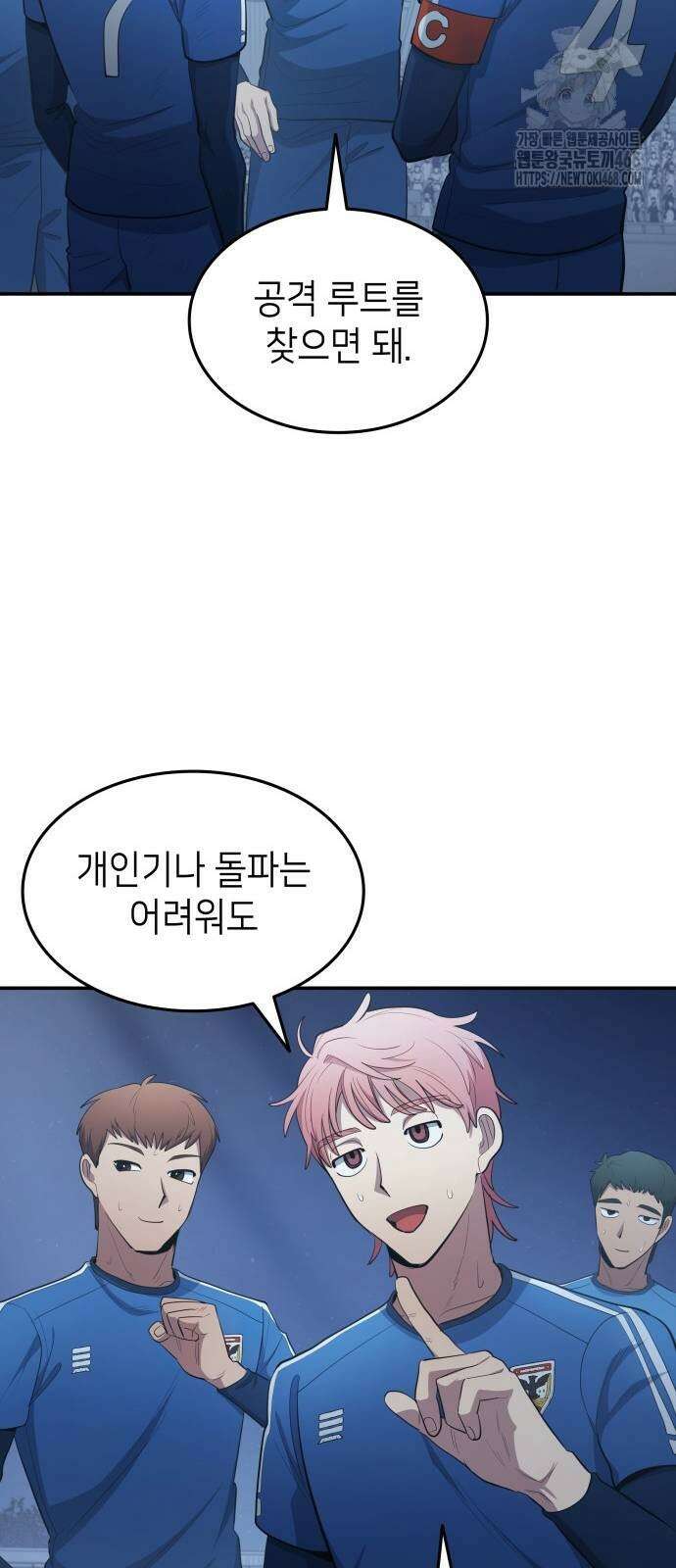 축구재능 다 내꺼 99화 52