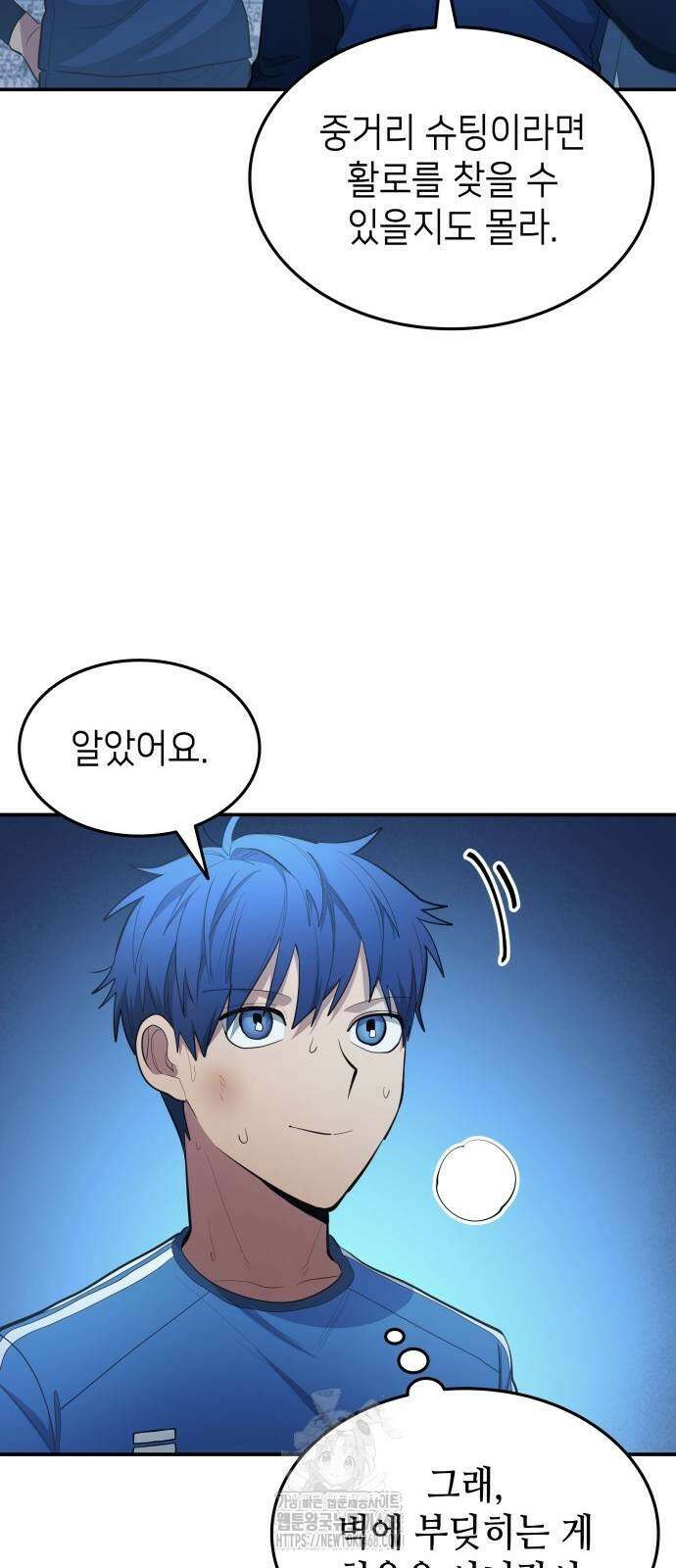축구재능 다 내꺼 99화 53