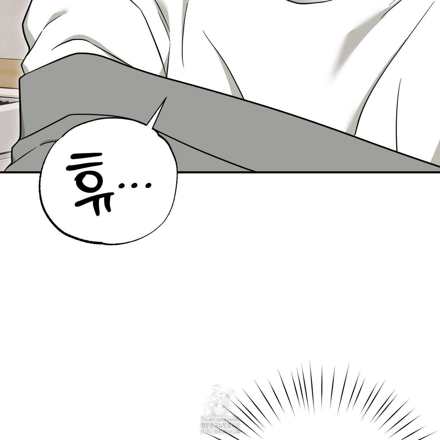 냥자친구 길들이기 11화 4