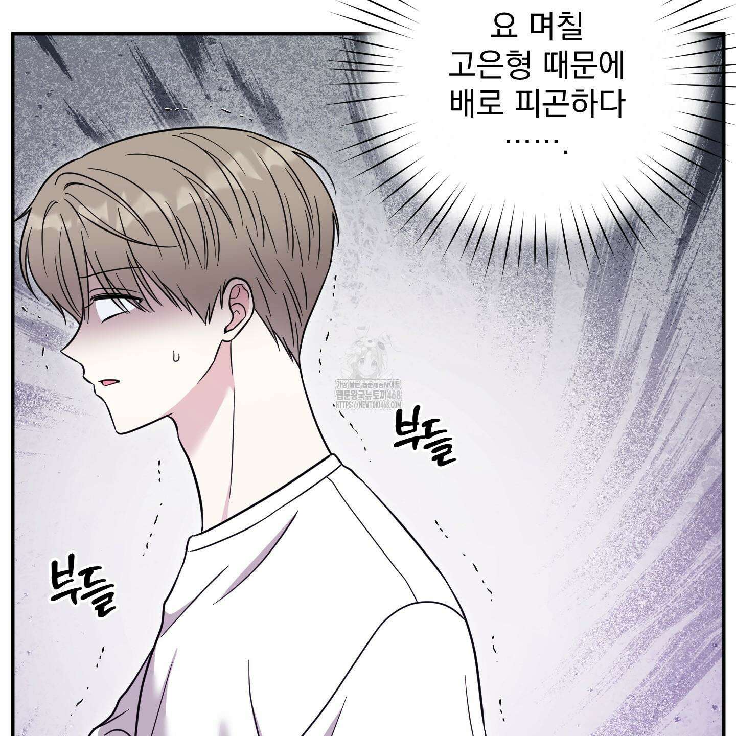 냥자친구 길들이기 11화 5