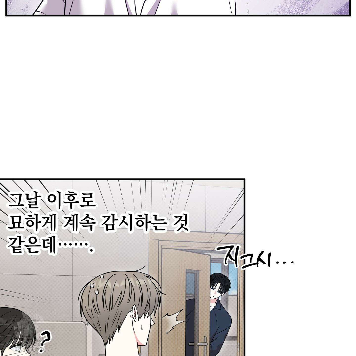 냥자친구 길들이기 11화 6