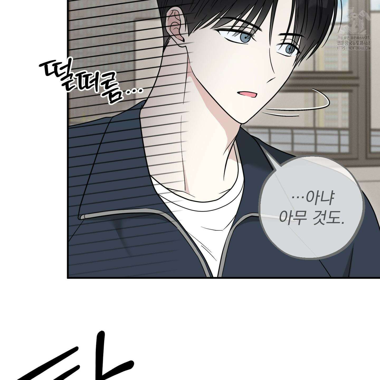 냥자친구 길들이기 11화 8