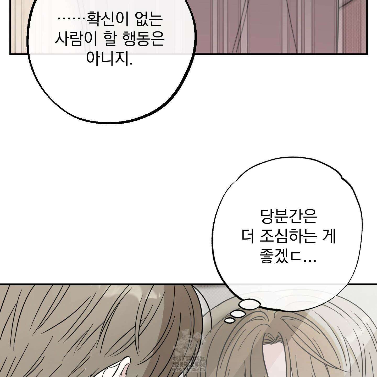 냥자친구 길들이기 11화 10