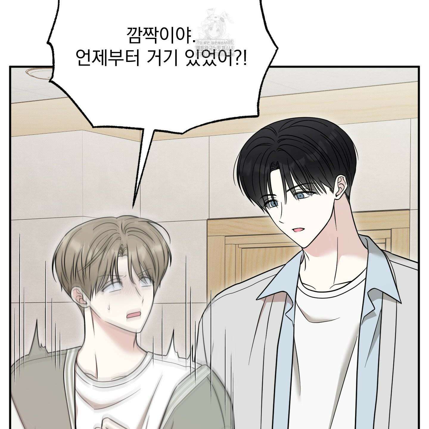 냥자친구 길들이기 11화 13