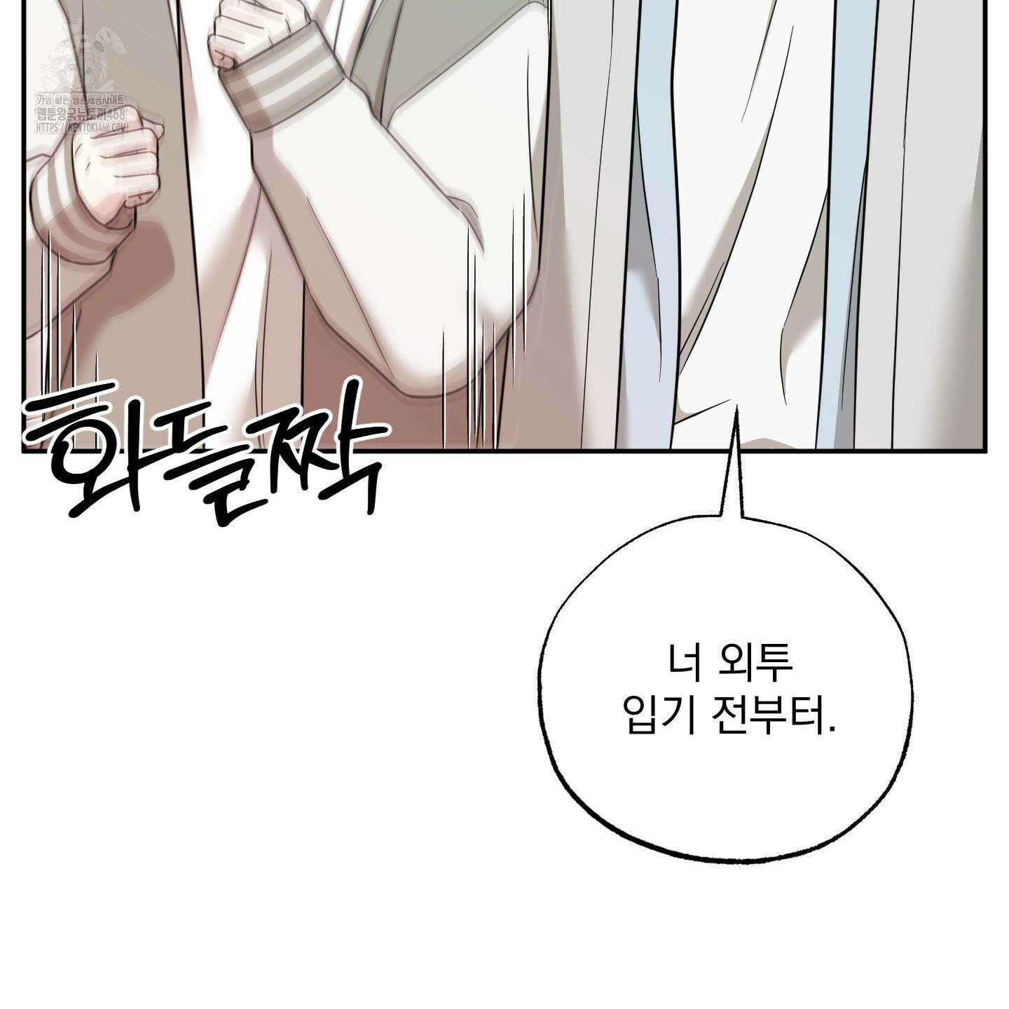 냥자친구 길들이기 11화 14