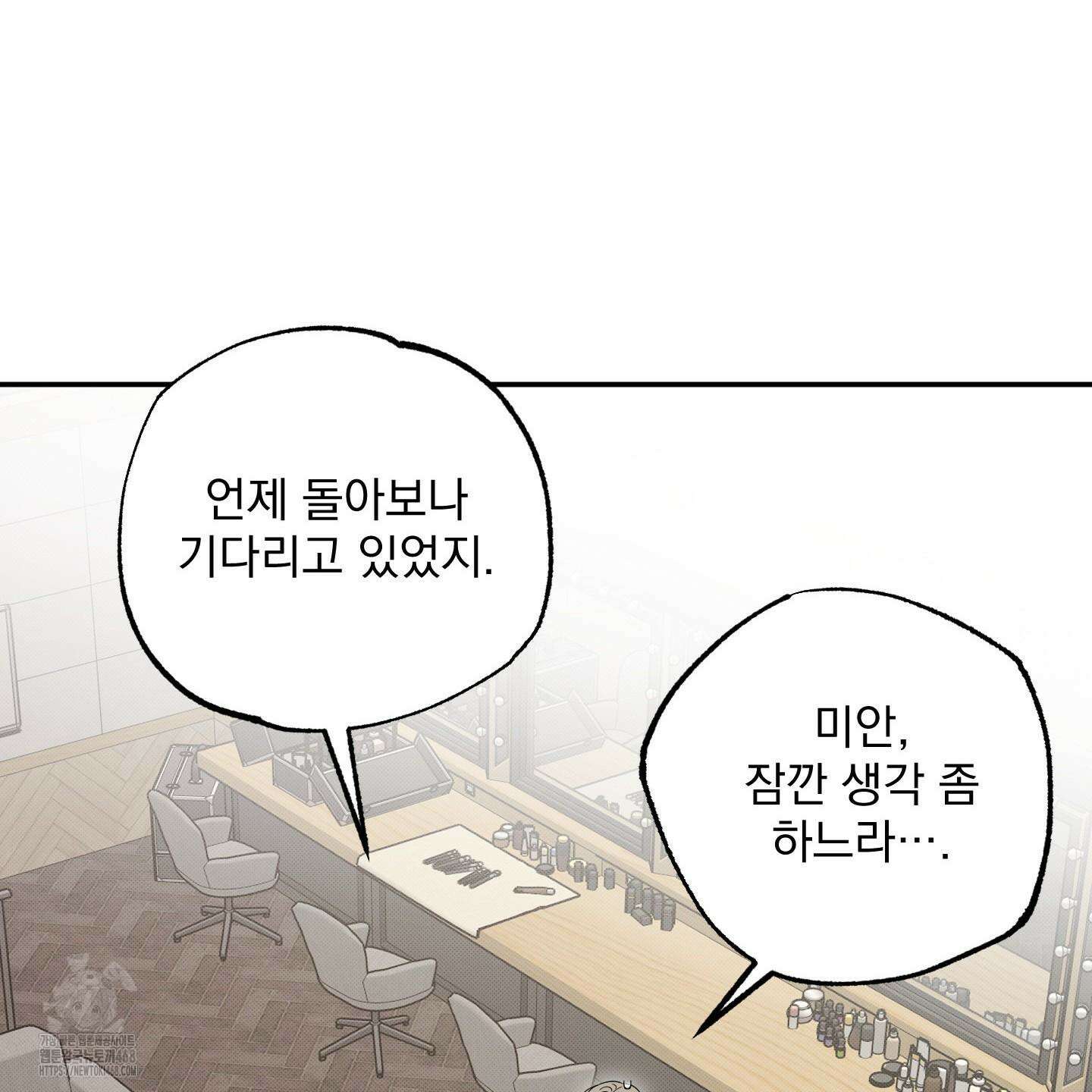 냥자친구 길들이기 11화 15