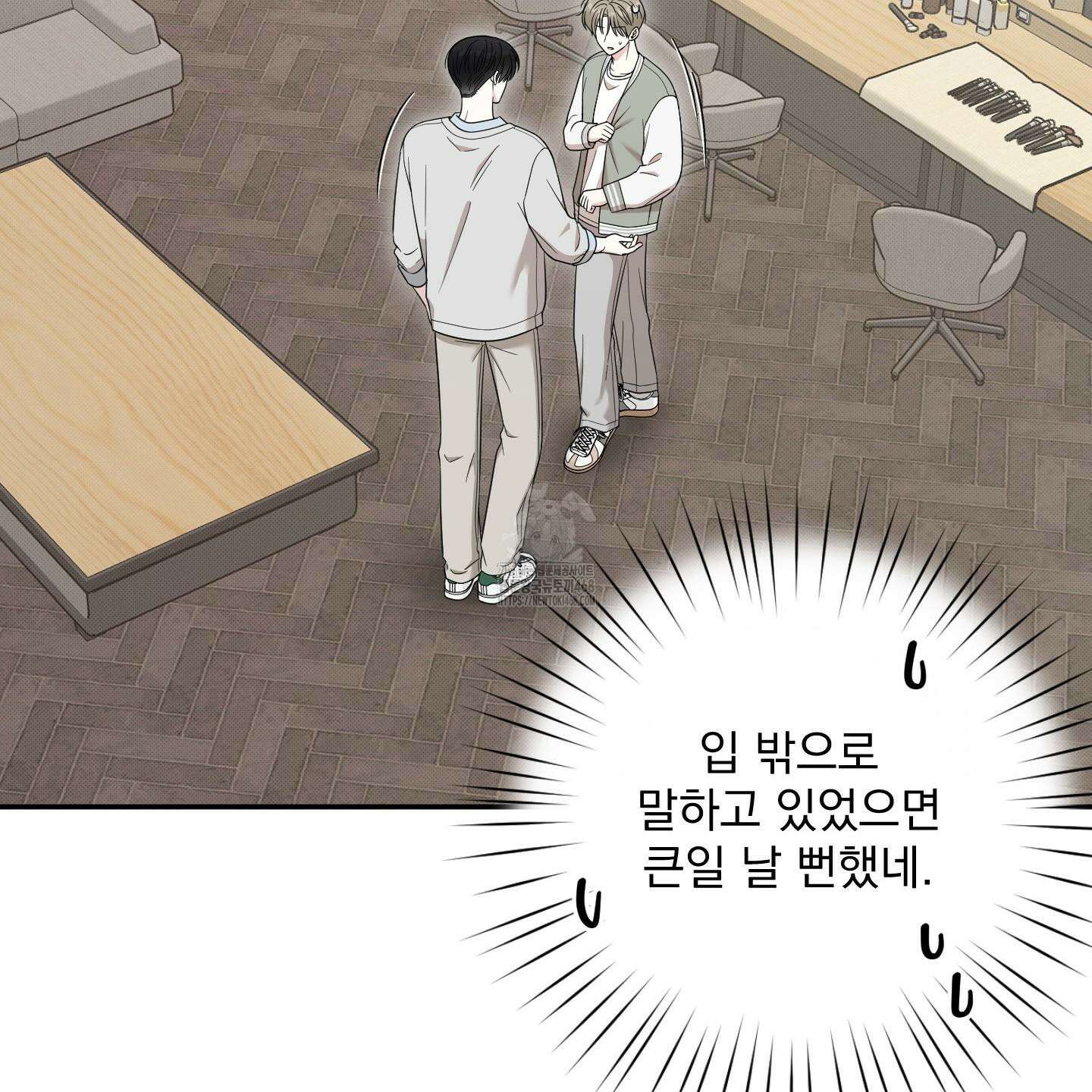 냥자친구 길들이기 11화 16
