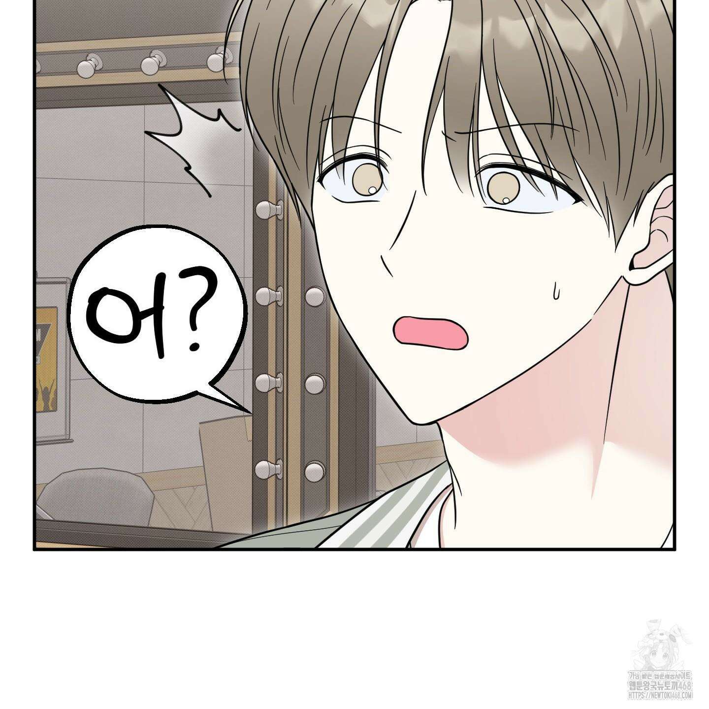 냥자친구 길들이기 11화 18