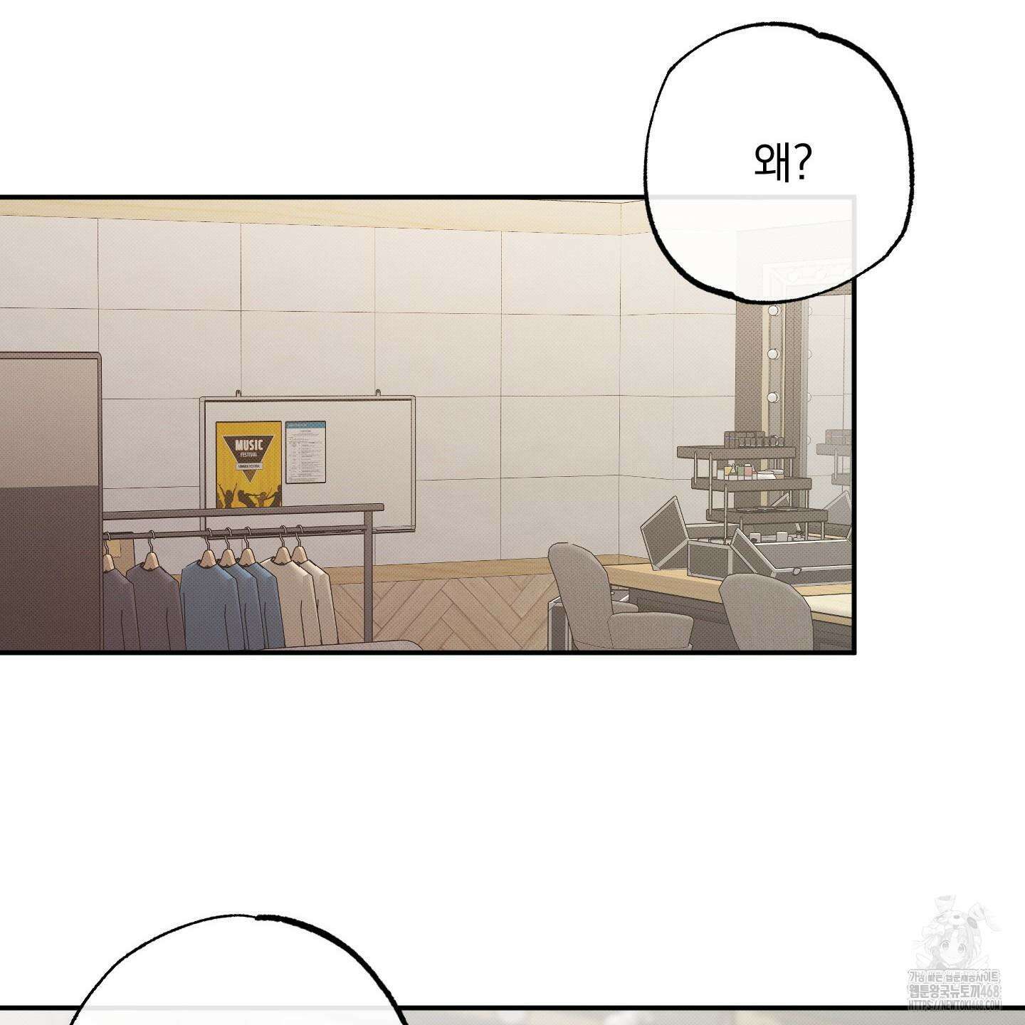 냥자친구 길들이기 11화 22