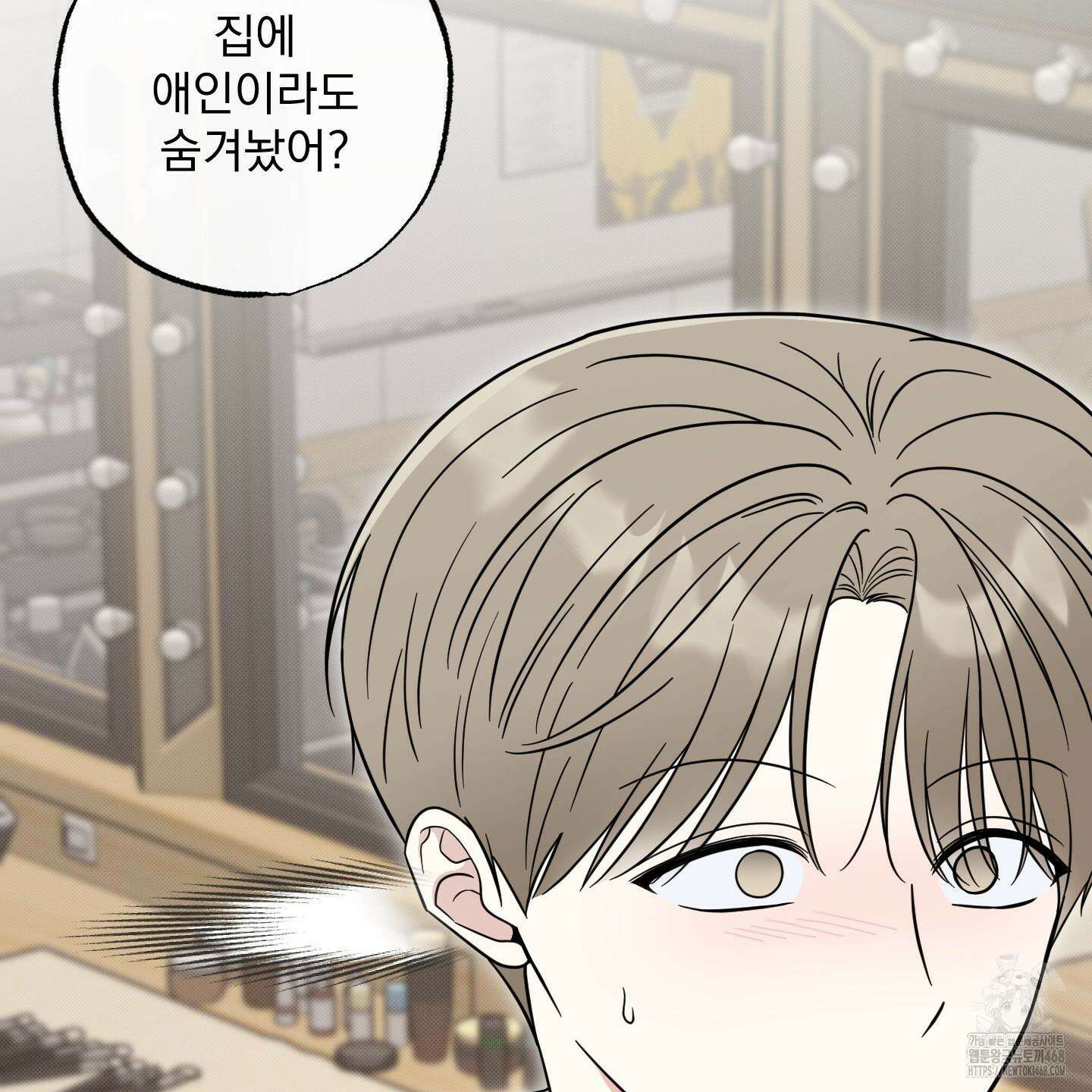 냥자친구 길들이기 11화 23