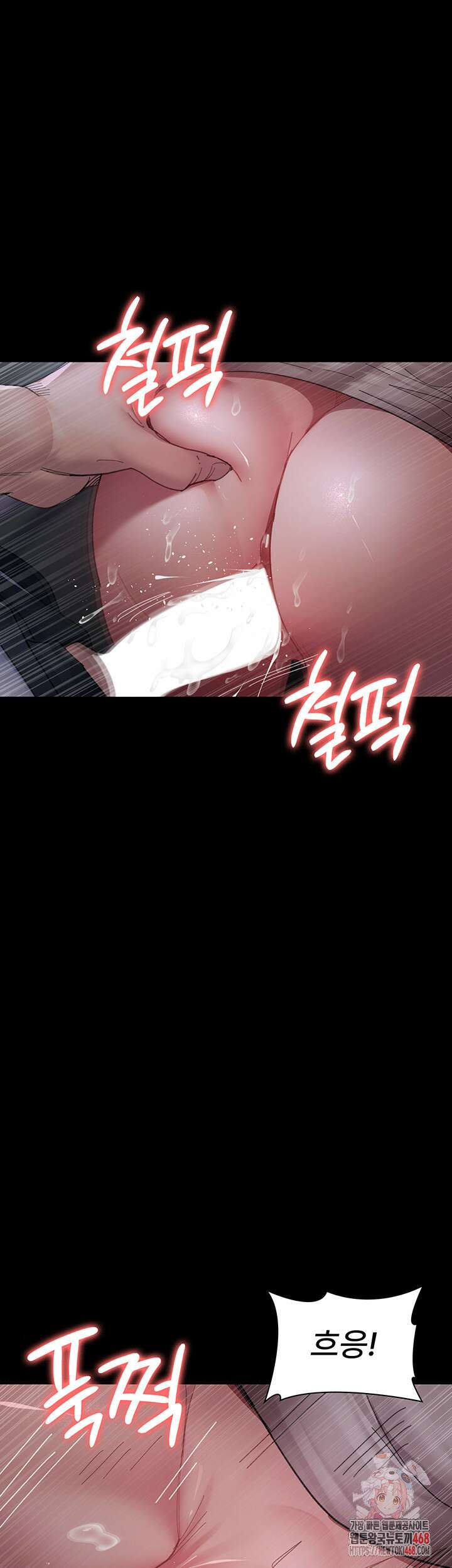 야간병원 108화 1