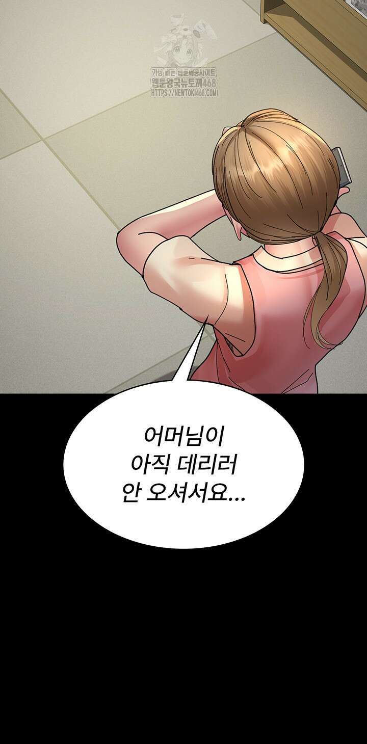 야간병원 108화 51
