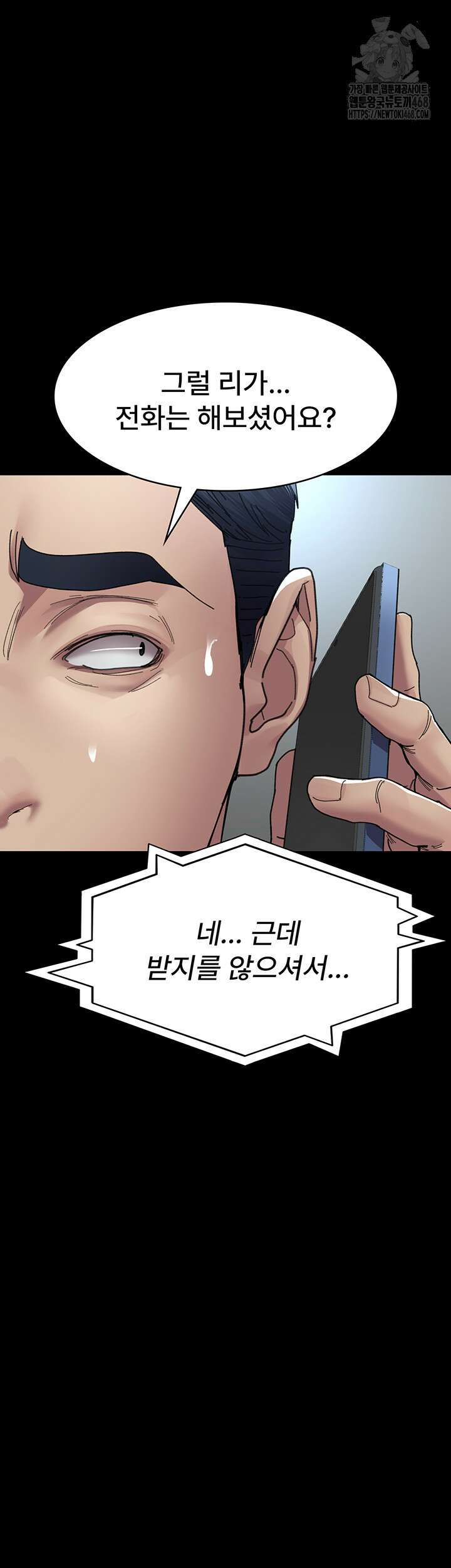 야간병원 108화 52