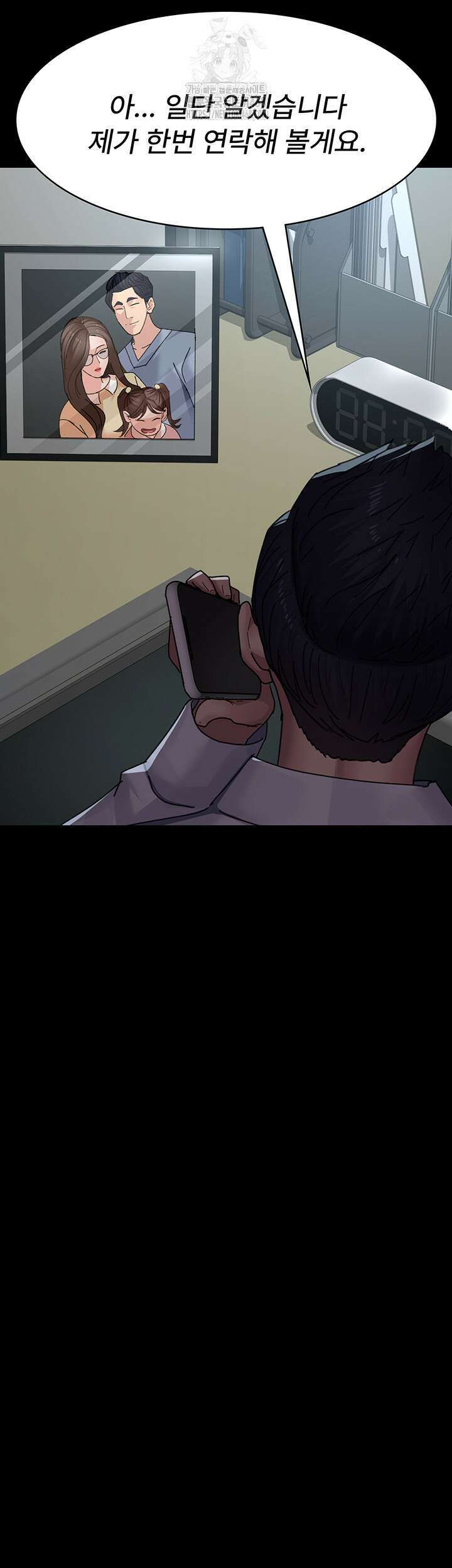 야간병원 108화 53