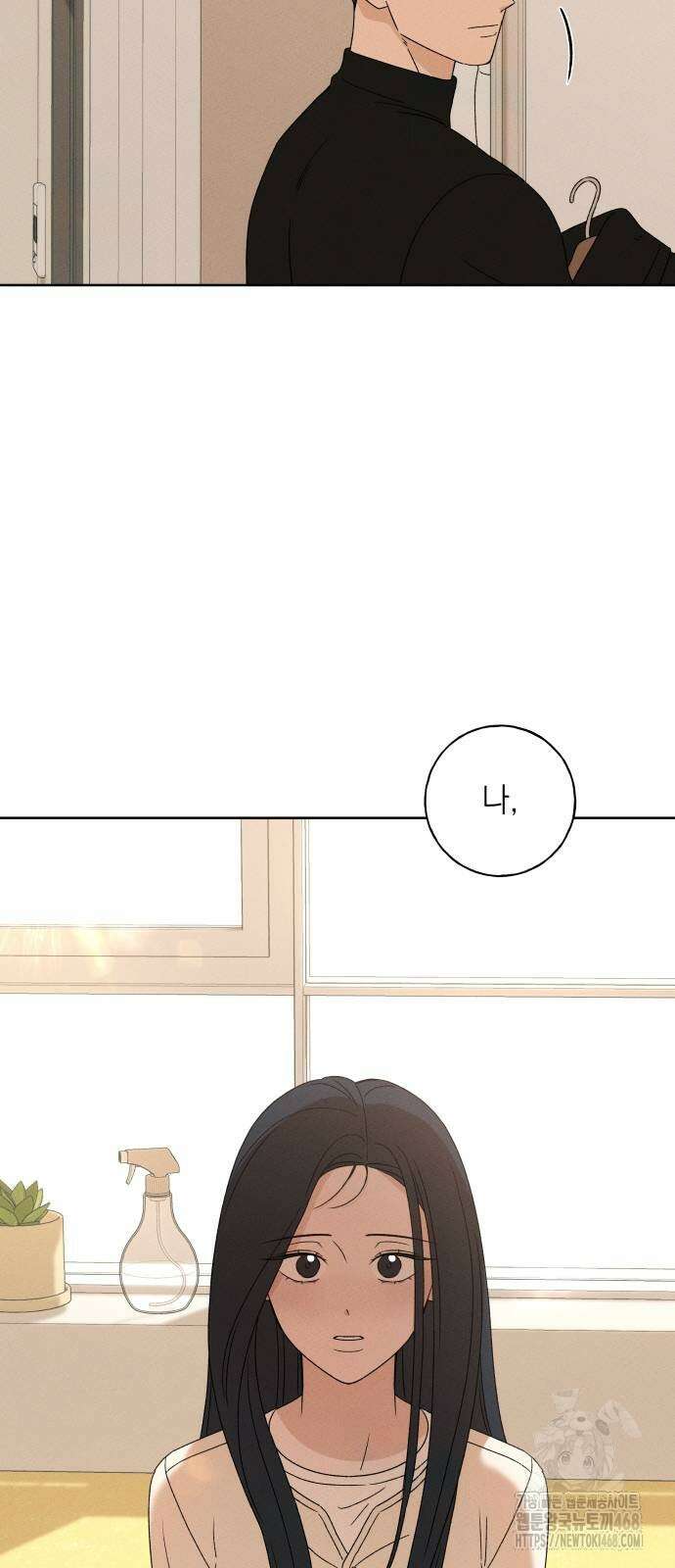 미연 17화 5