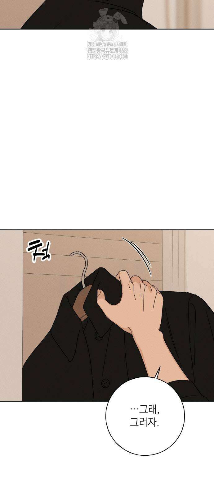 미연 17화 7