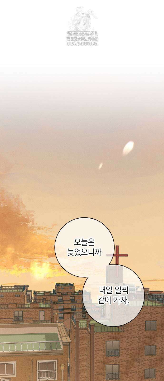 미연 17화 9