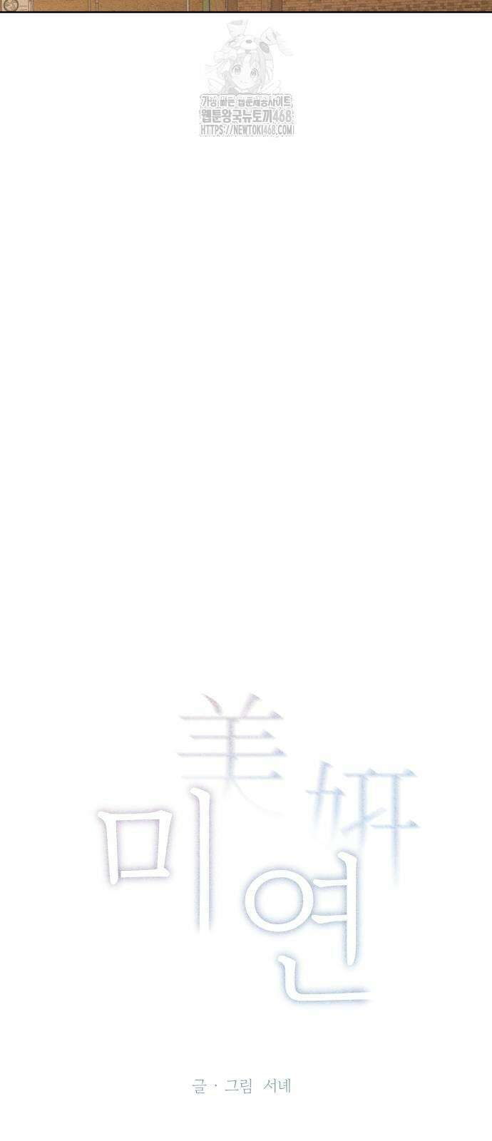 미연 17화 10