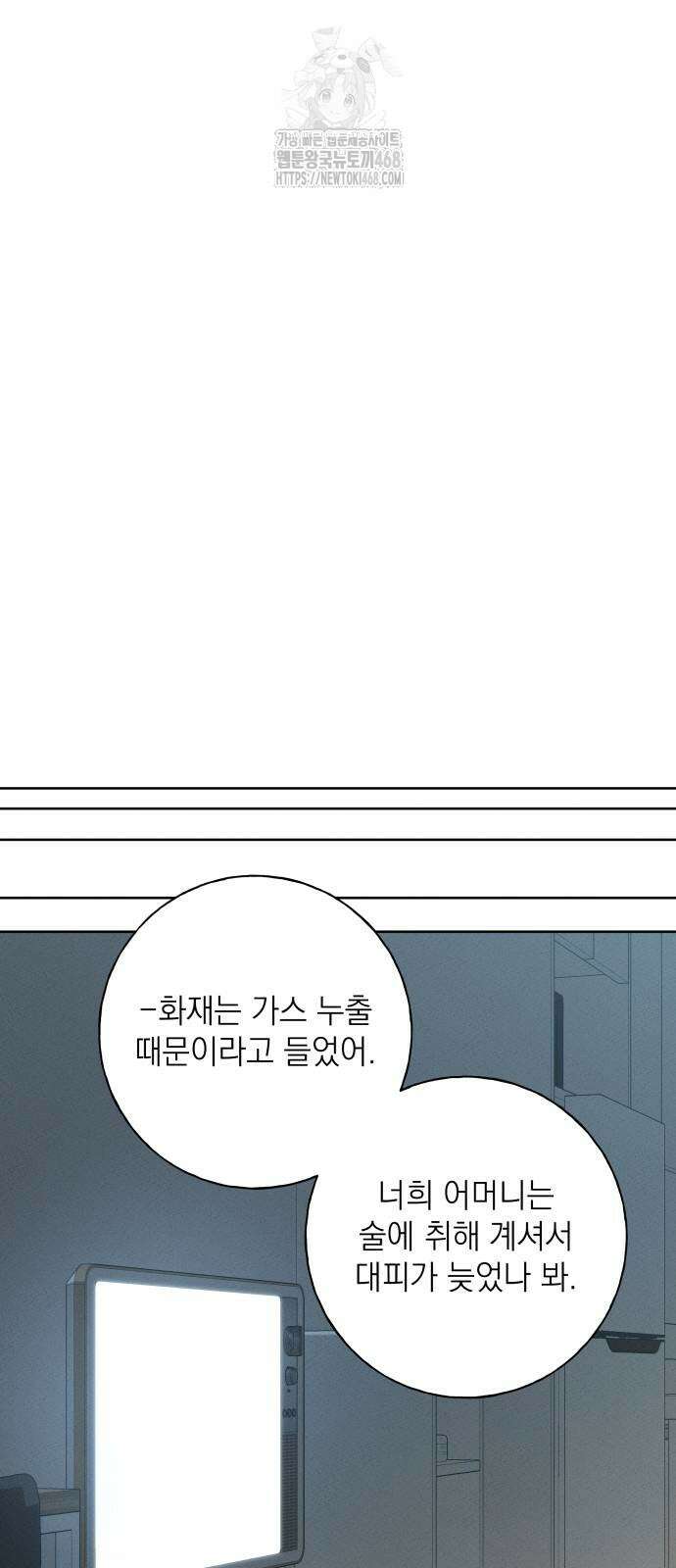 미연 17화 11