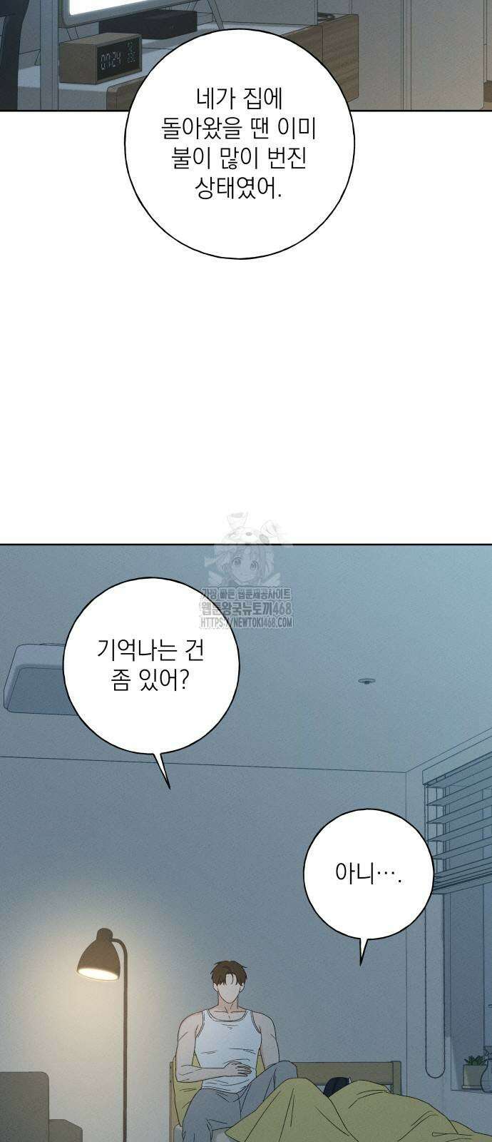 미연 17화 12