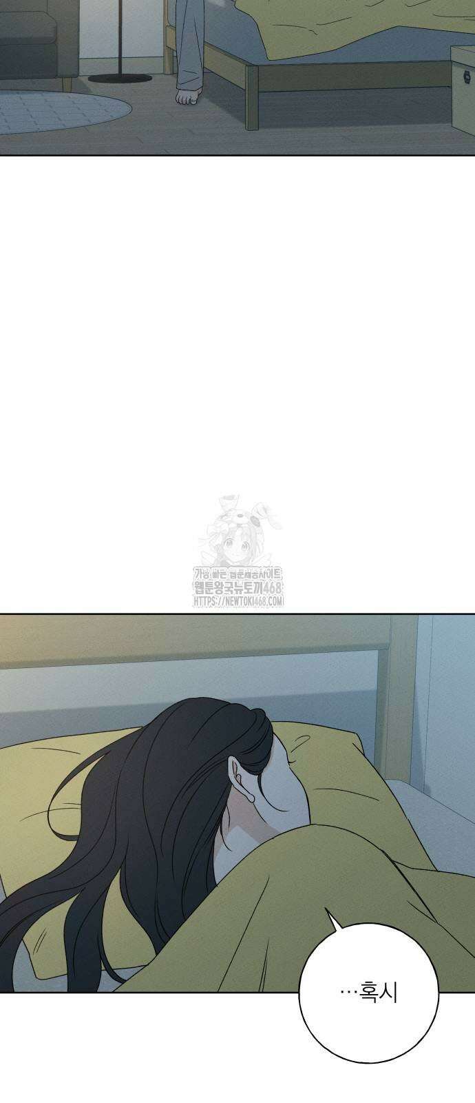 미연 17화 13