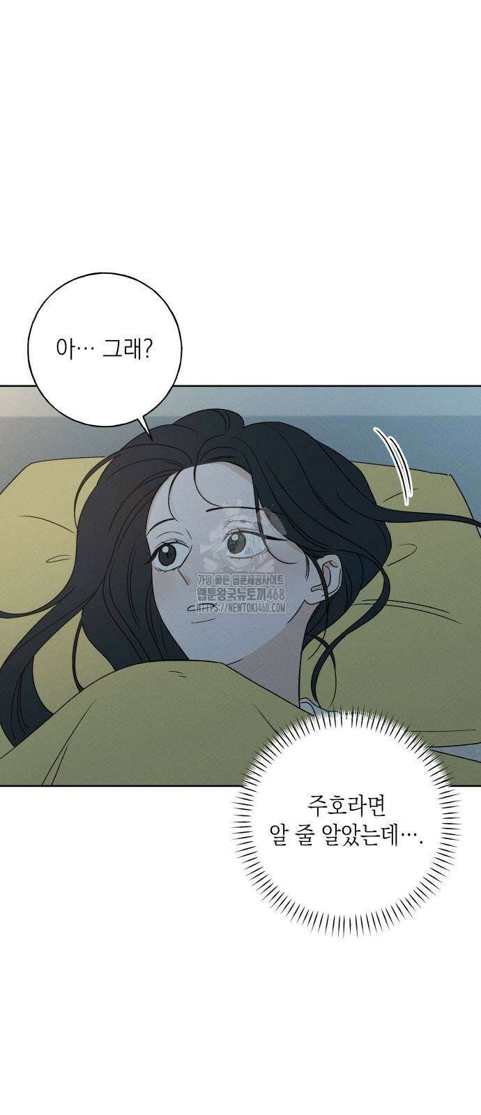 미연 17화 15