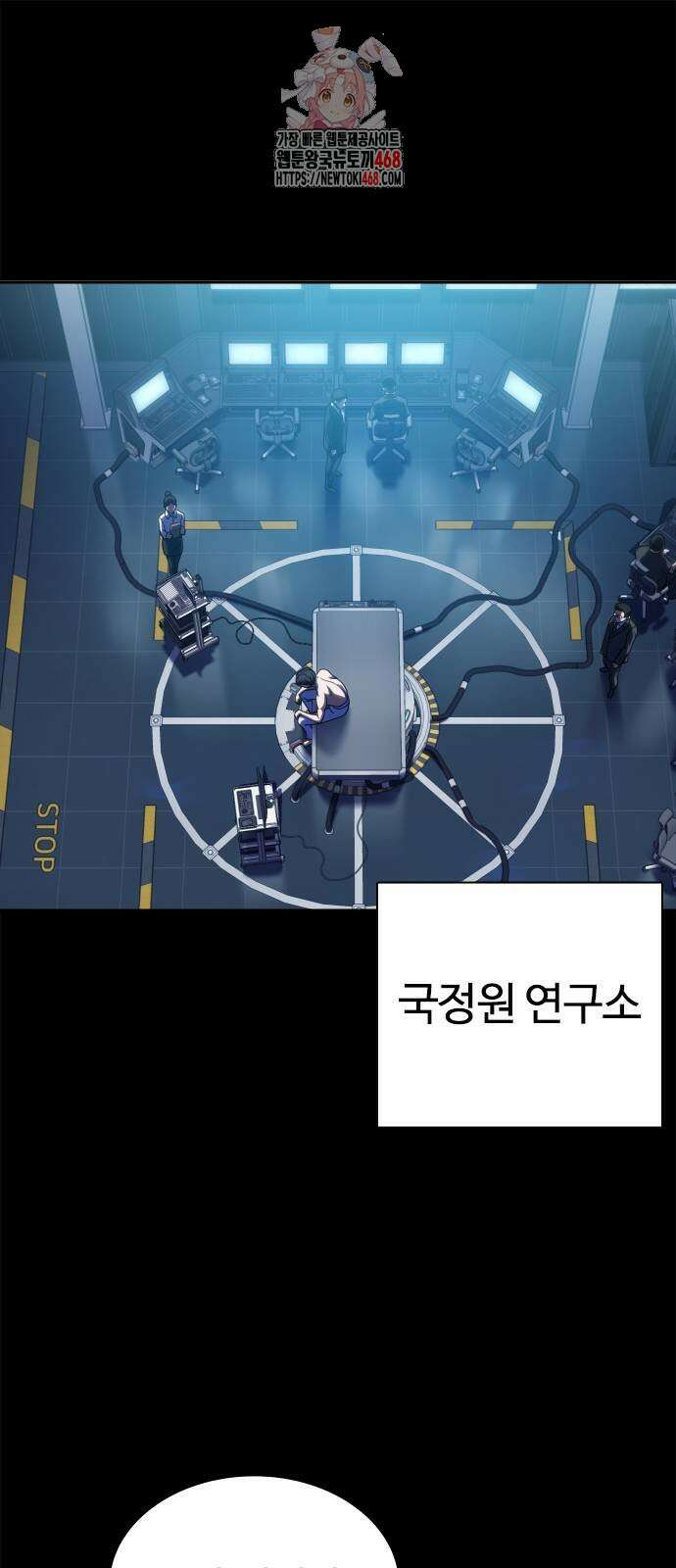 냉동무사 23화 1