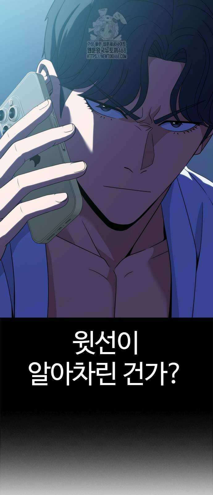 냉동무사 23화 4