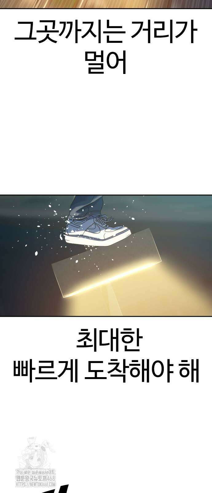 냉동무사 23화 6