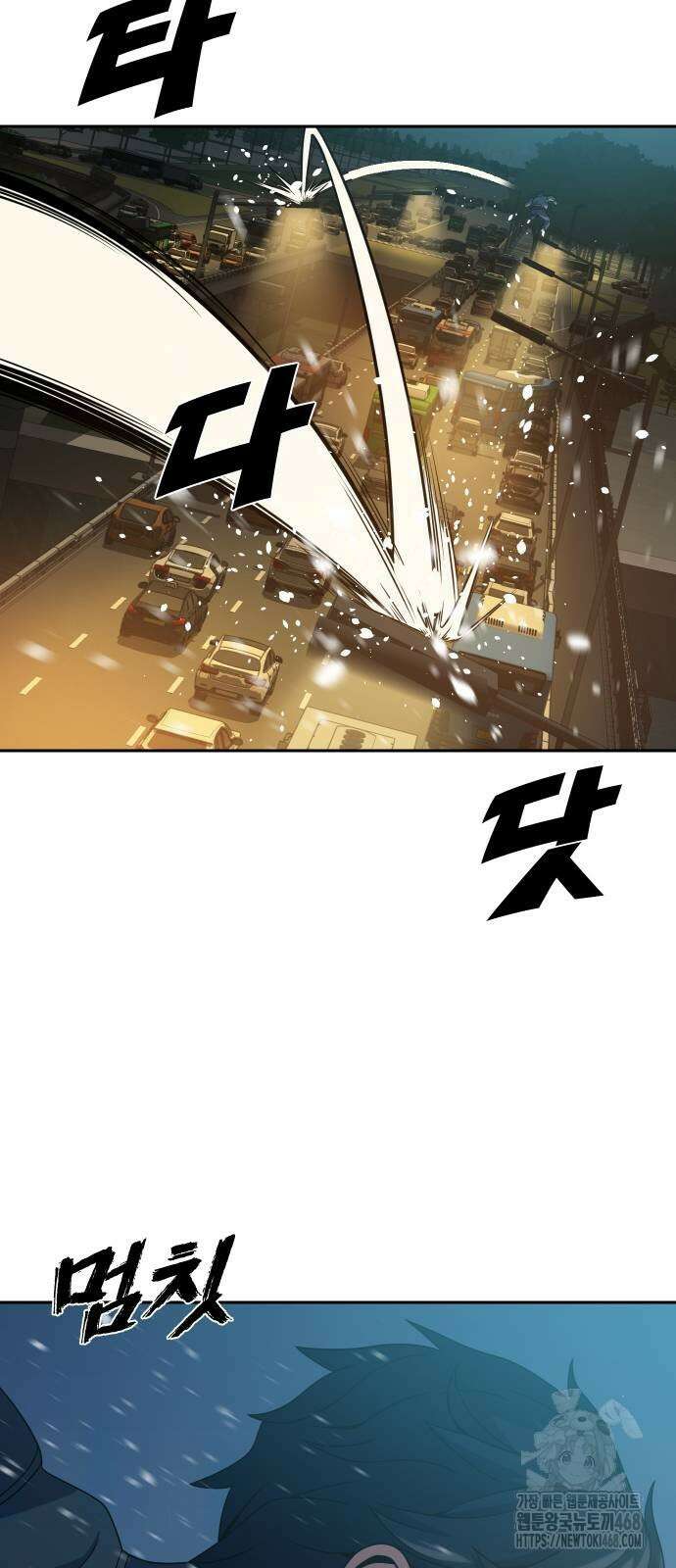 냉동무사 23화 7