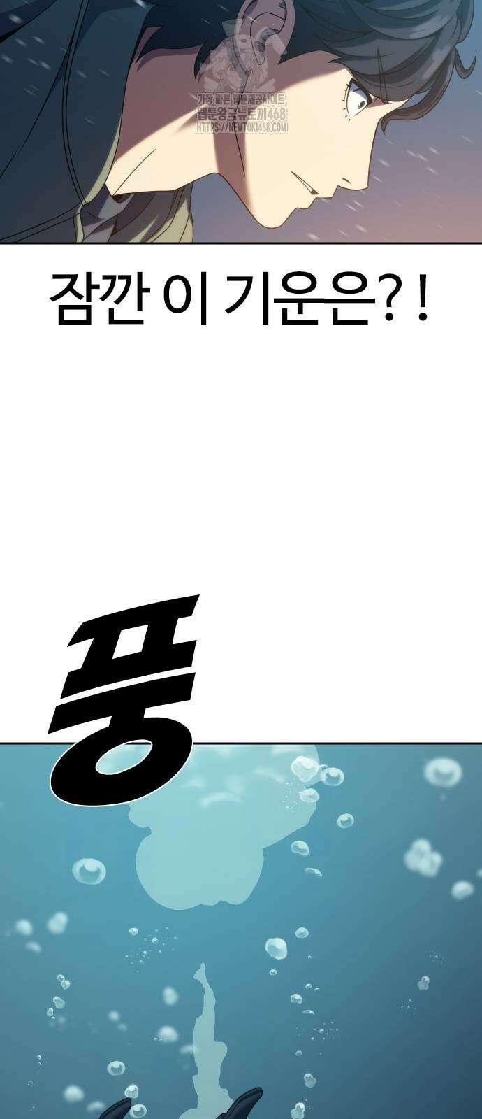 냉동무사 23화 8
