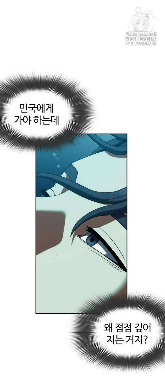 냉동무사 23화 11