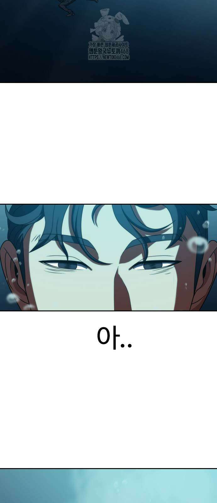 냉동무사 23화 14