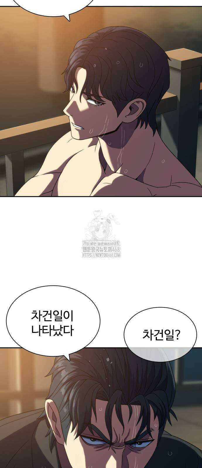 냉동무사 23화 19