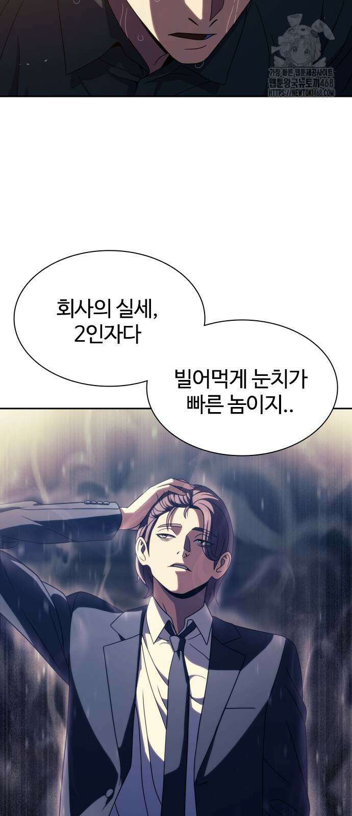냉동무사 23화 20
