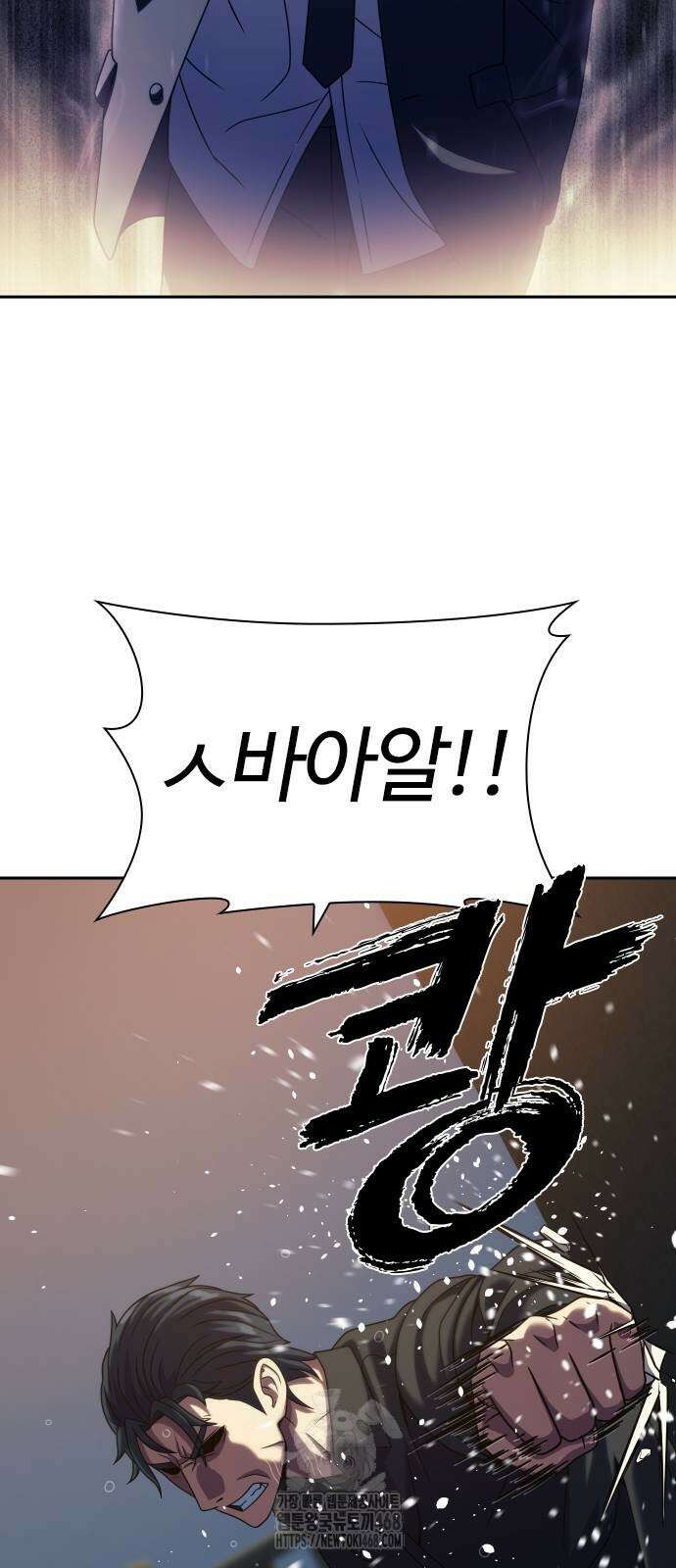냉동무사 23화 21