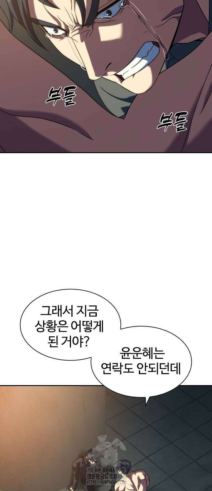 냉동무사 23화 24