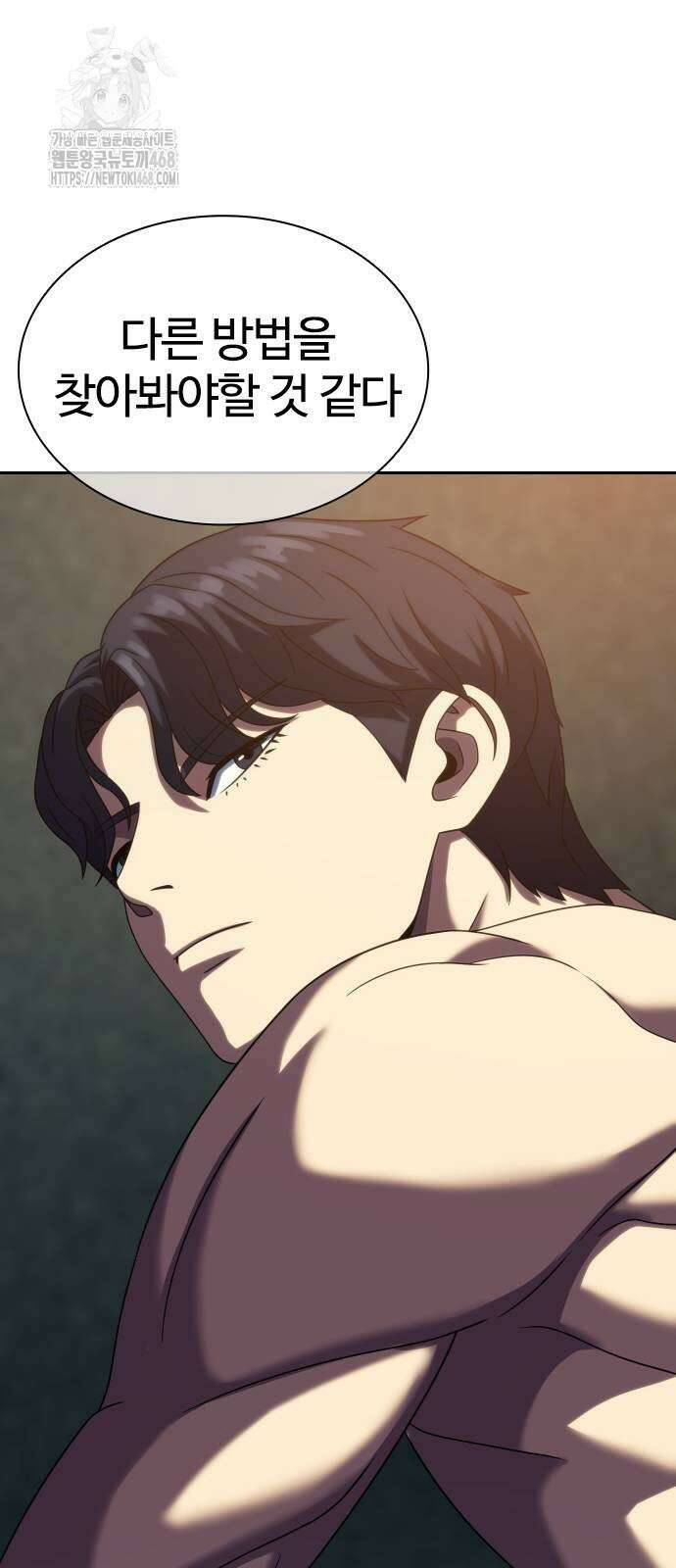 냉동무사 23화 26