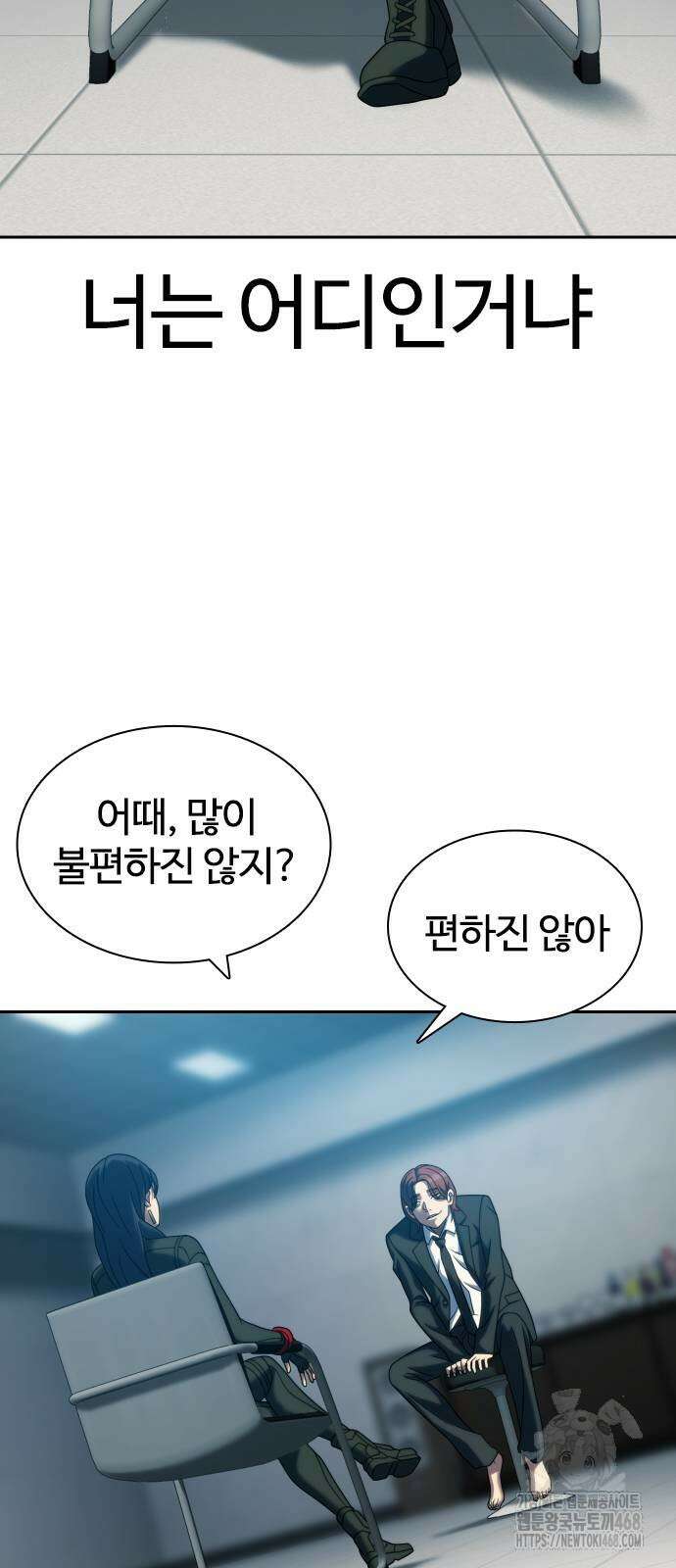 냉동무사 23화 28