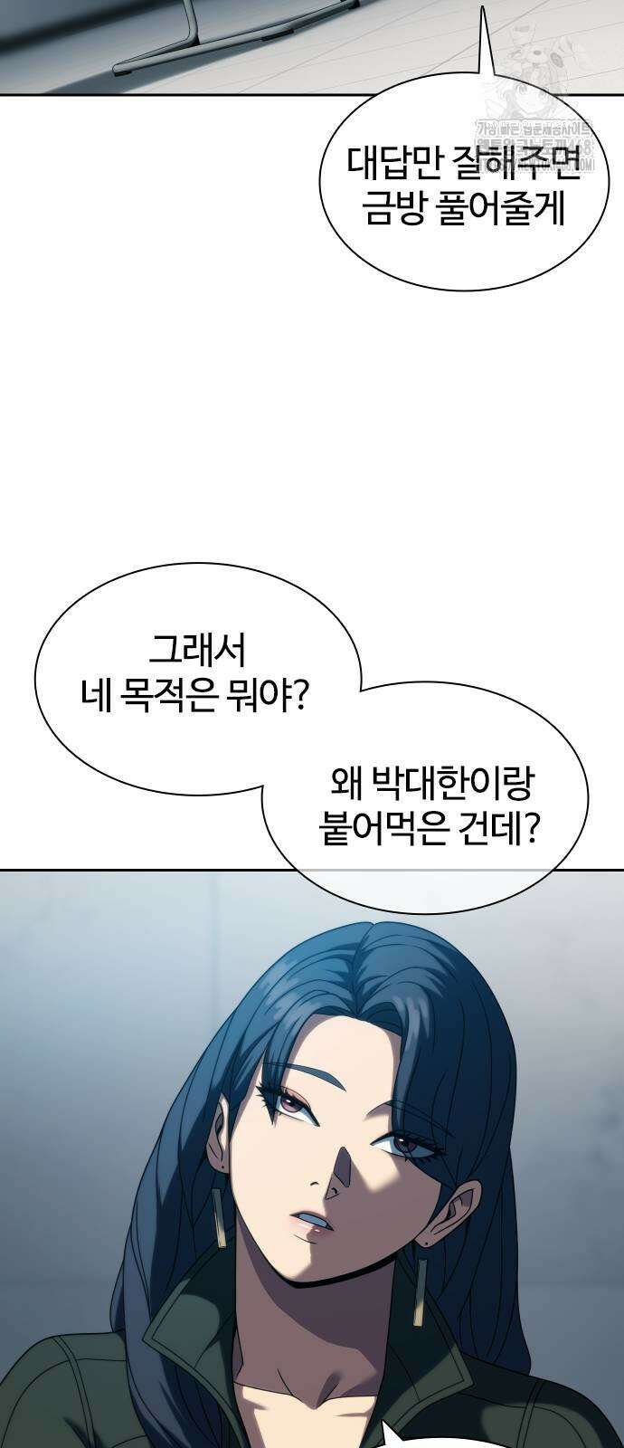 냉동무사 23화 29