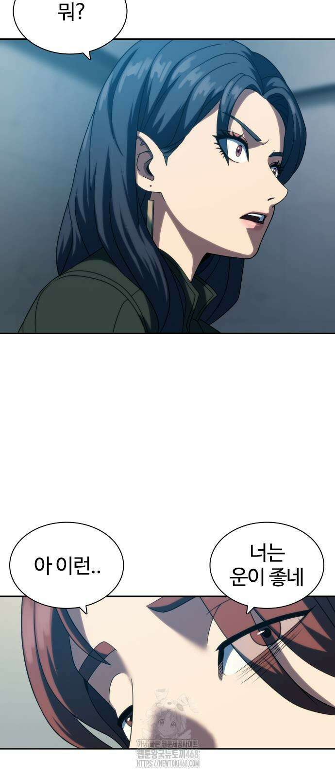 냉동무사 23화 33