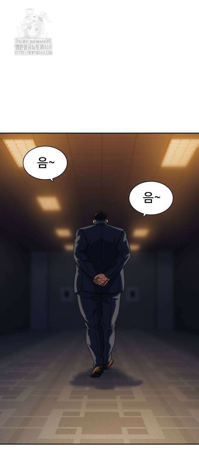냉동무사 23화 34