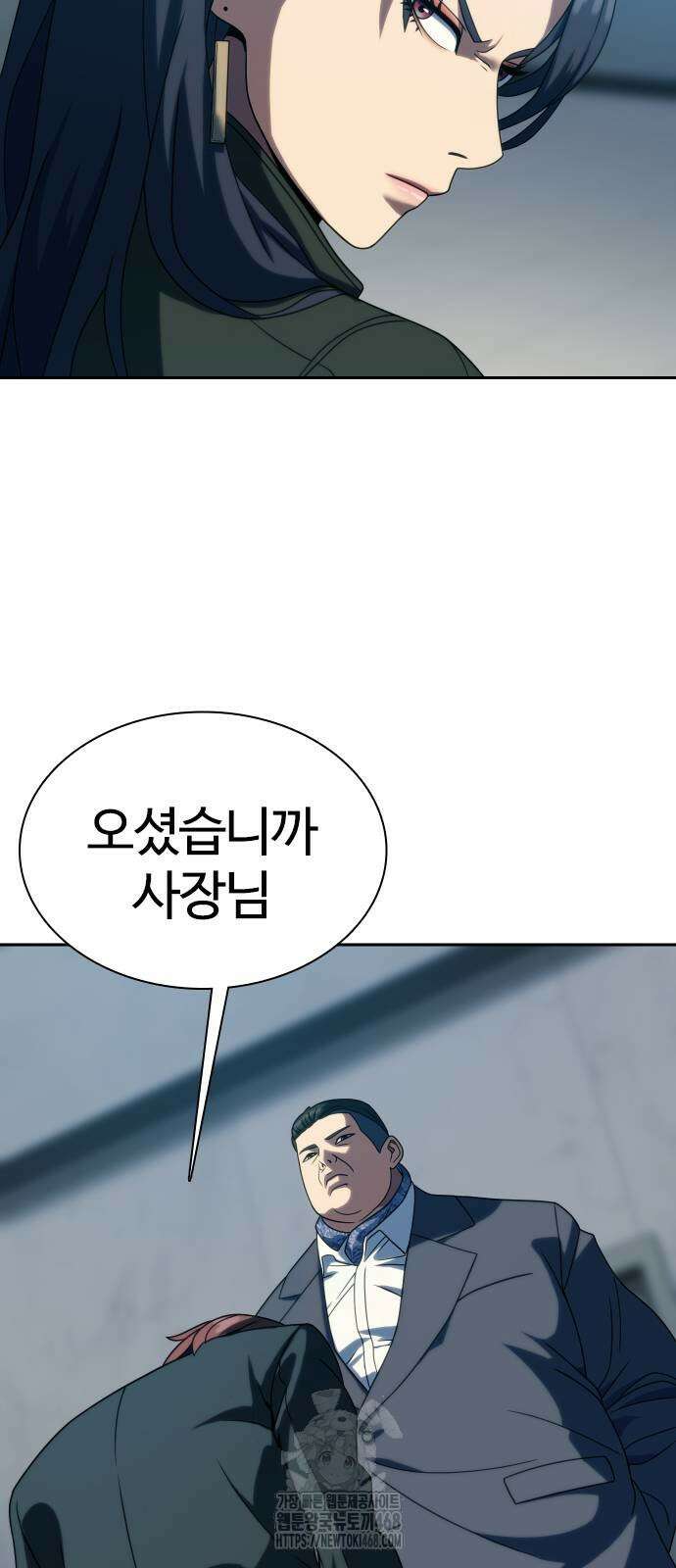 냉동무사 23화 36