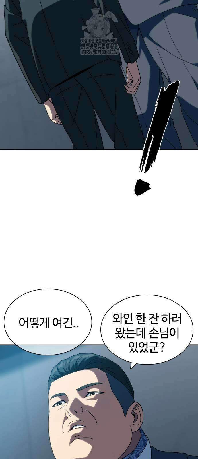 냉동무사 23화 37