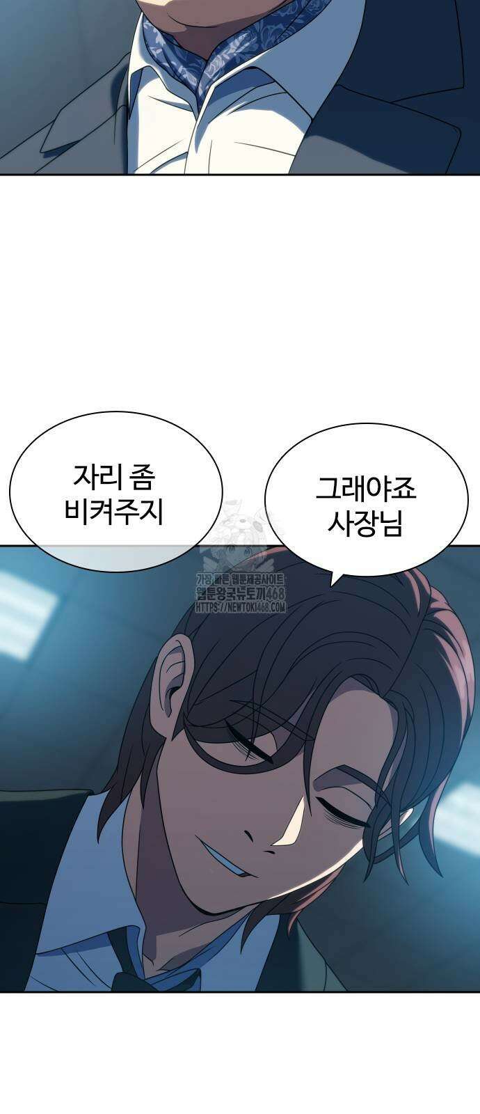 냉동무사 23화 38